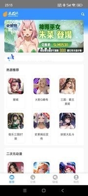 木瓜玩游戏盒子截图1