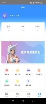 木瓜玩游戏盒子截图3