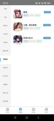 木瓜玩游戏盒子截图4