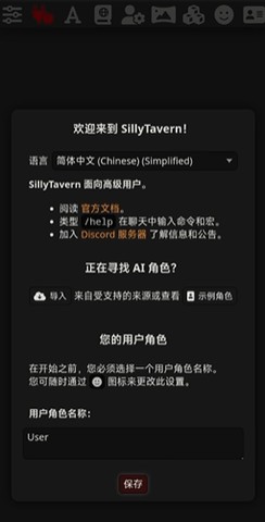 SillyTavern官方版怎么导入角色卡-1