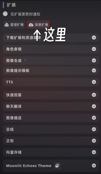 sillytavern OL手机版