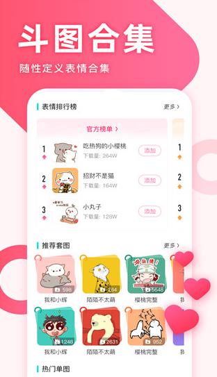 章鱼输入法正版截图1