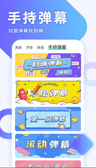 章鱼输入法正版截图2