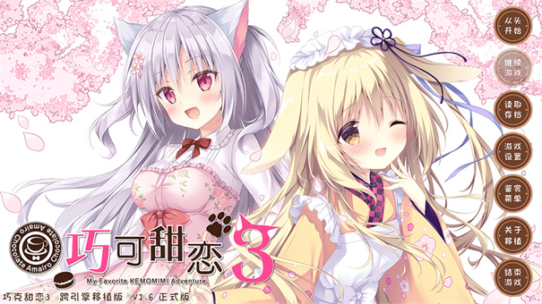 巧克甜恋3安卓免费版