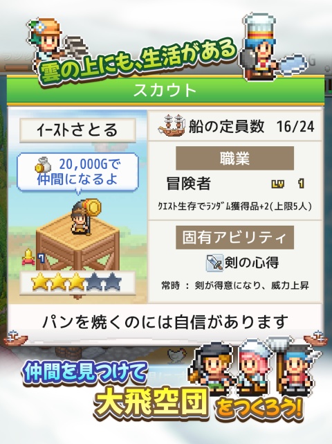 飞空艇探险物语最新版
