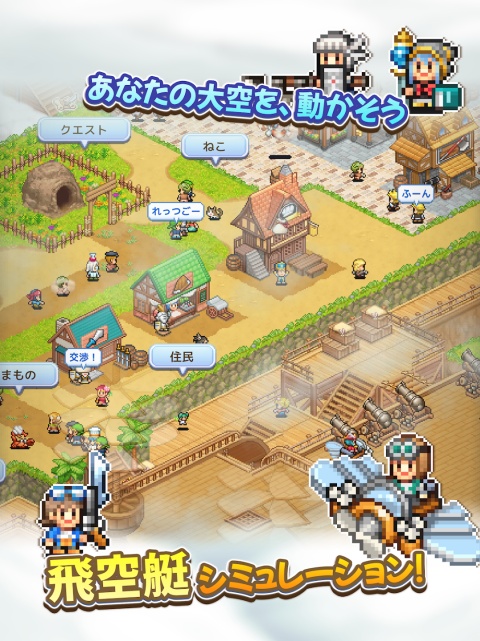 飞空艇探险物语最新版