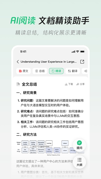腾讯元宝deepseek满血版截图4