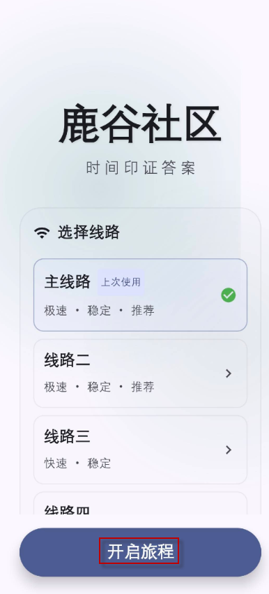 鹿谷社区游戏库