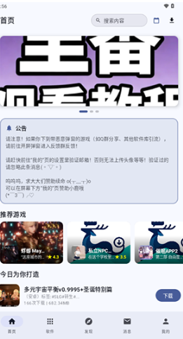 鹿谷社区游戏库