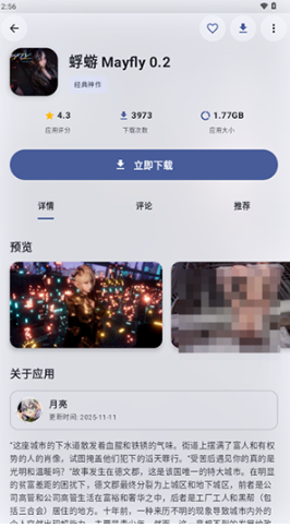 鹿谷社区游戏库