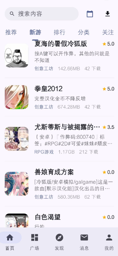 鹿谷社区游戏库