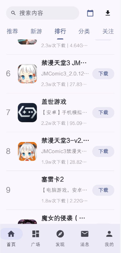 鹿谷社区游戏库