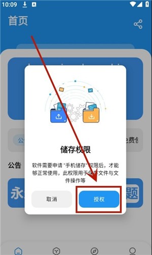 冷心口袋软件库