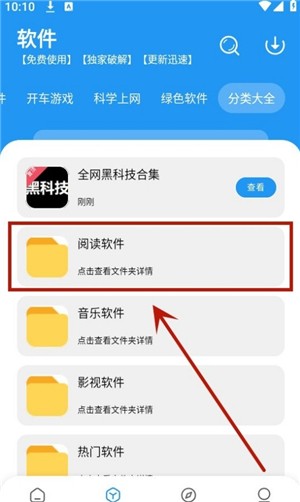冷心口袋软件库