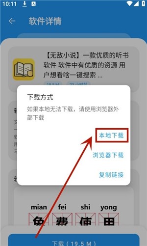 冷心口袋软件库