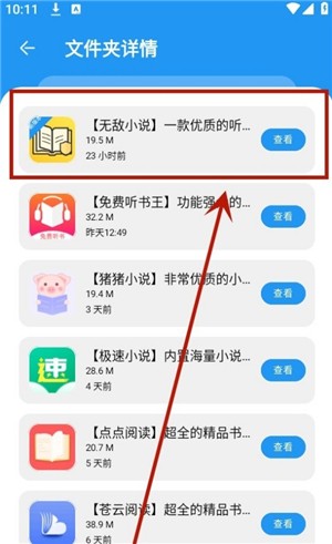 冷心口袋软件库