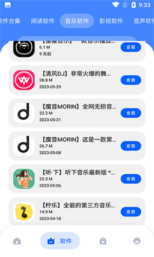 冷心口袋软件库