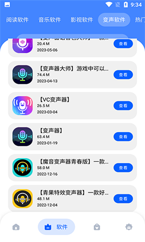 冷心口袋软件库