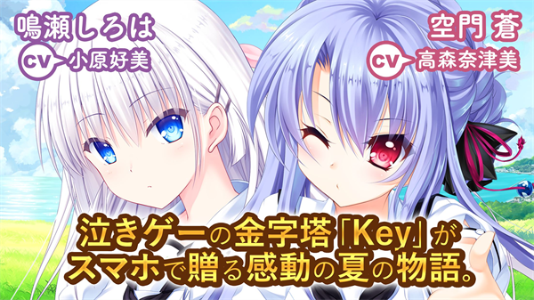 Summer Pockets截图3