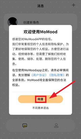 momood软件官方下载
