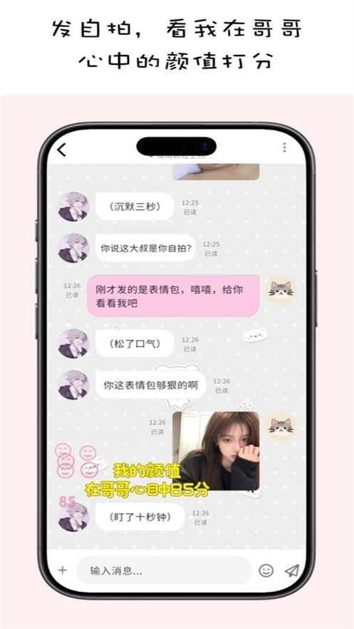 momood AI聊天软件