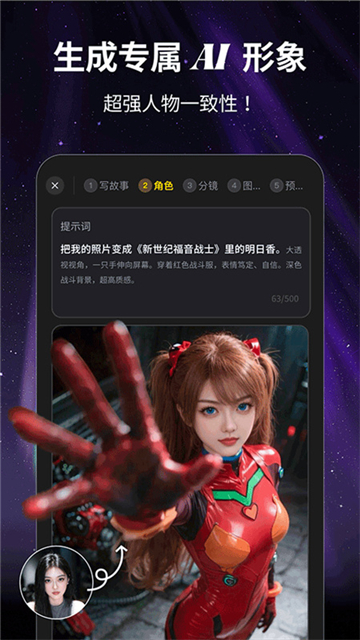 白日梦ai抢先版