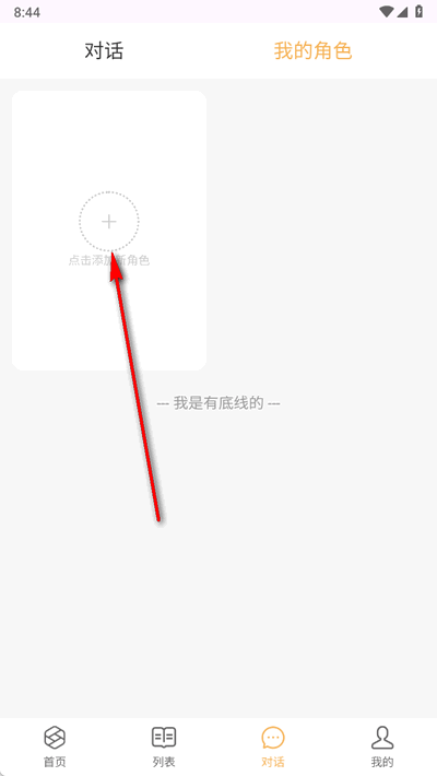 白日梦ai抢先版