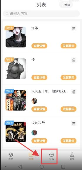 白日梦ai抢先版