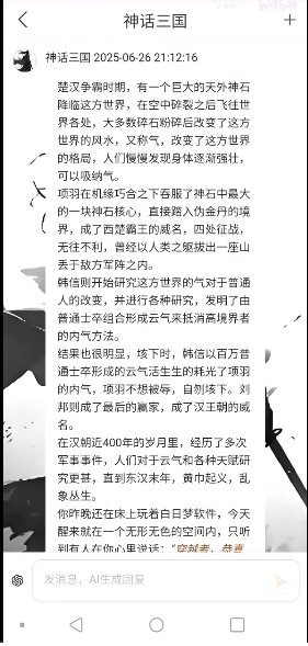 白日梦ai抢先版