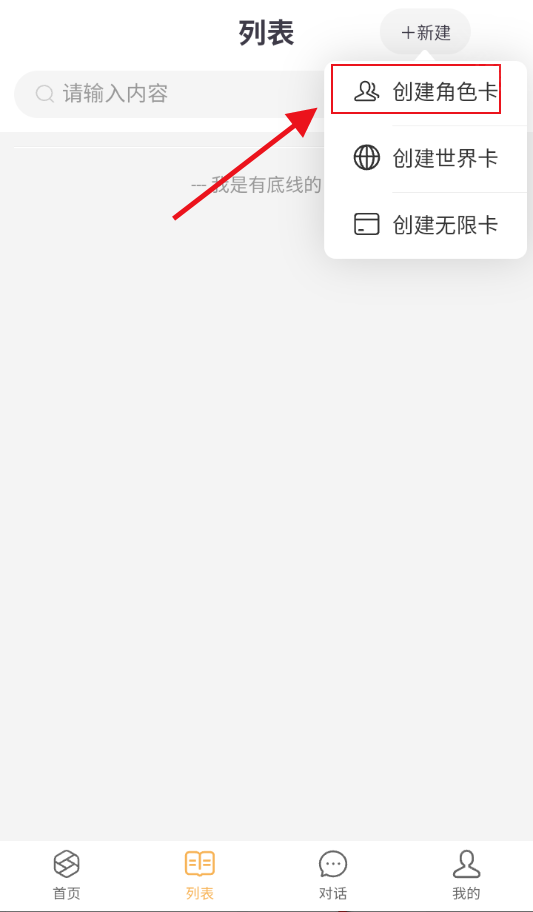 白日梦ai抢先版