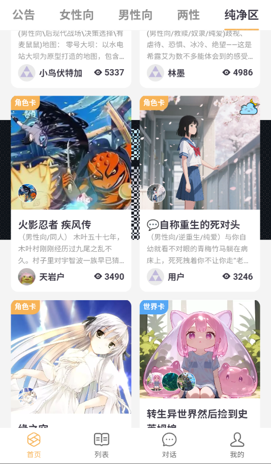 白日梦ai抢先版