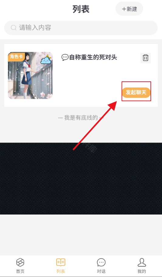 白日梦ai抢先版