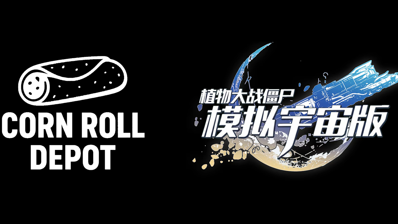 植物大战僵尸模拟宇宙版截图1