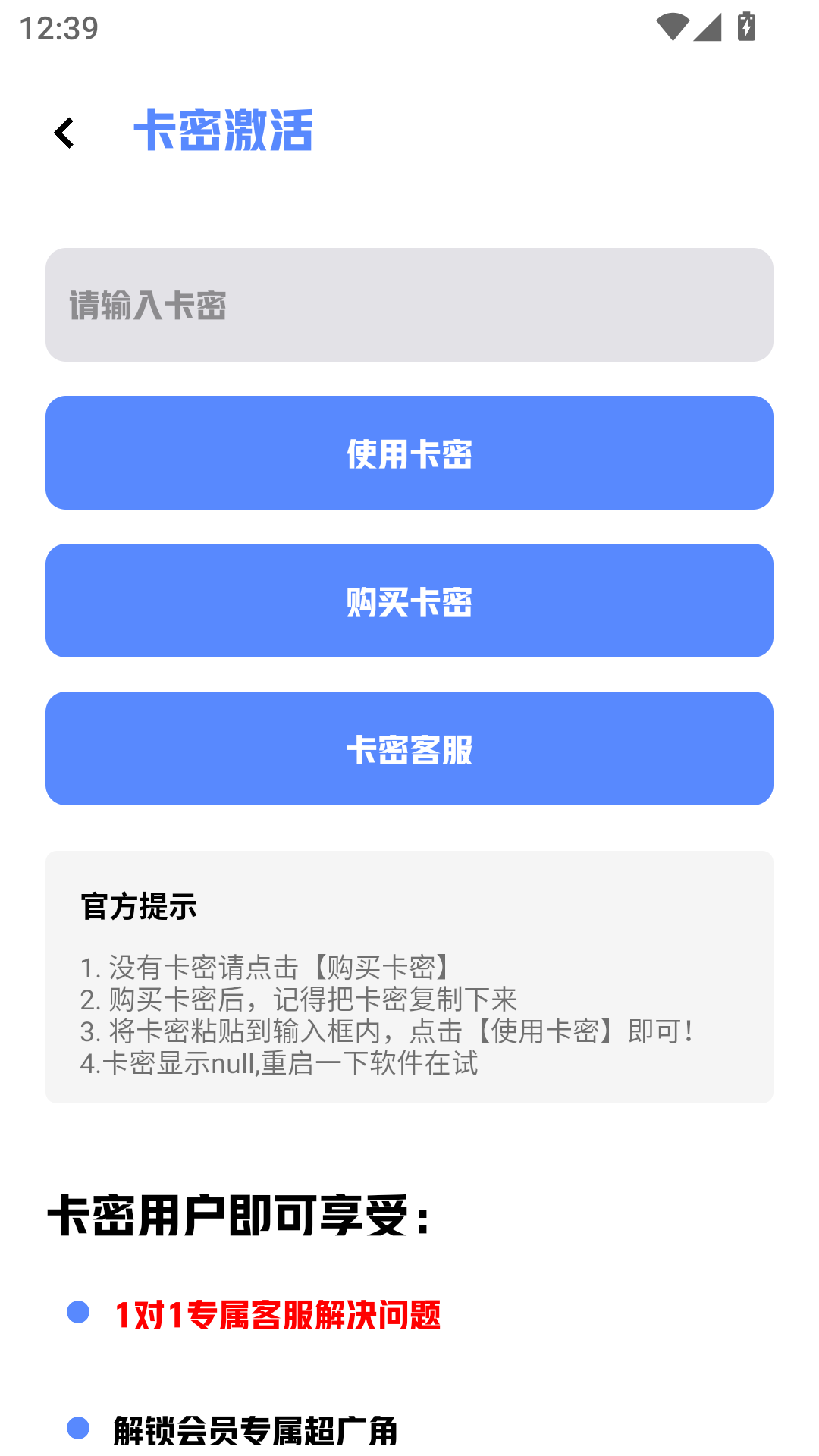 xm75cn画质助手安卓版截图4