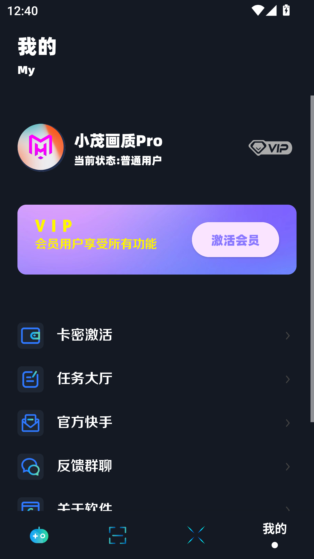 xm75cn画质助手安卓版截图3