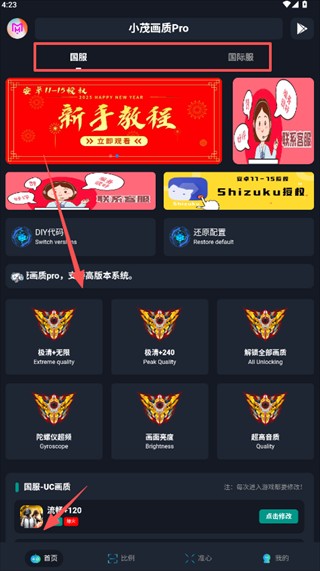 xm75cn小茂画质助手