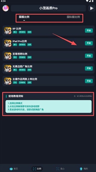 xm75cn小茂画质助手