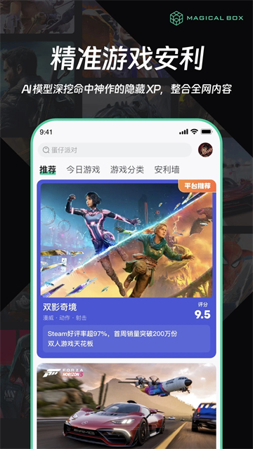 魔核app最新版截图3