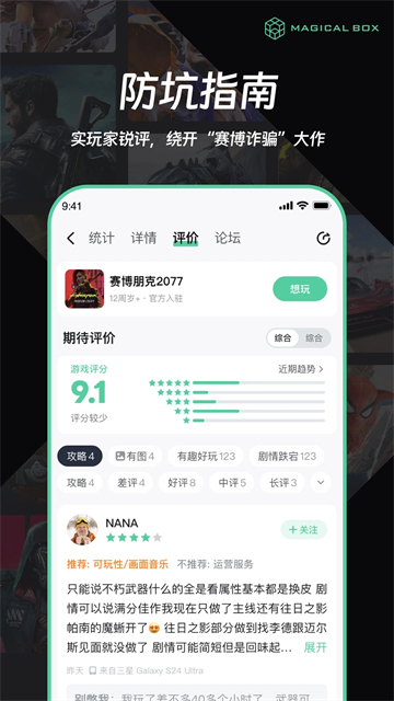 魔核app最新版截图5