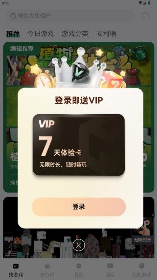 魔核app最新版下载
