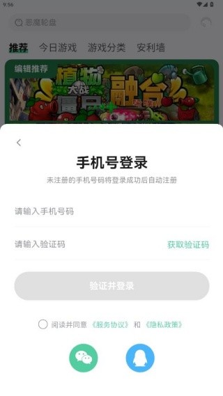 魔核app最新版下载