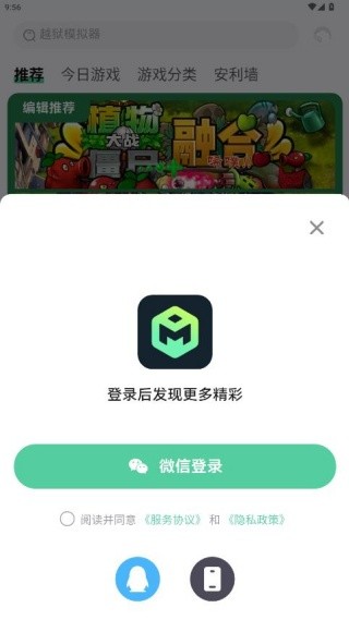 魔核app最新版下载