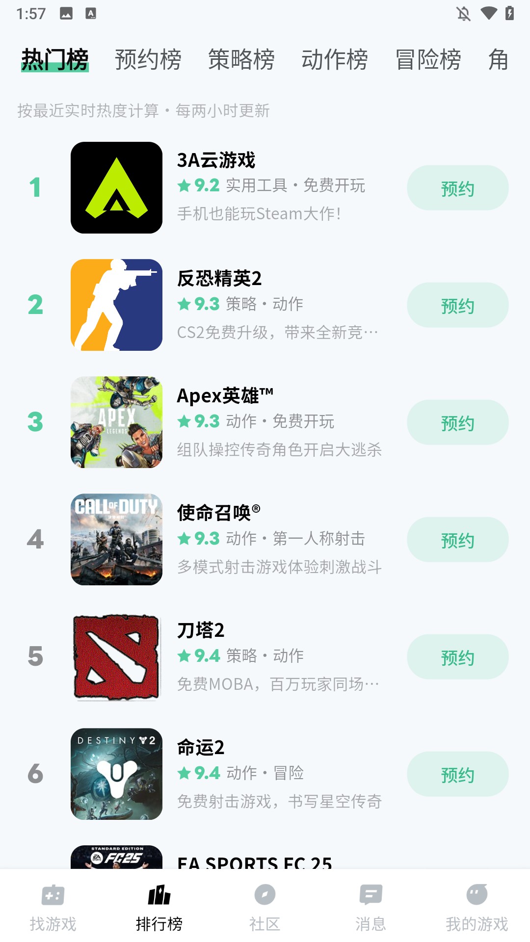 魔核云游戏官方版