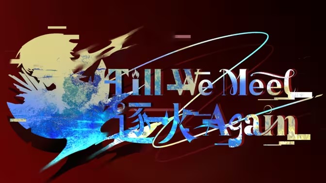 未竟之书崩坏星穹铁道同人游戏