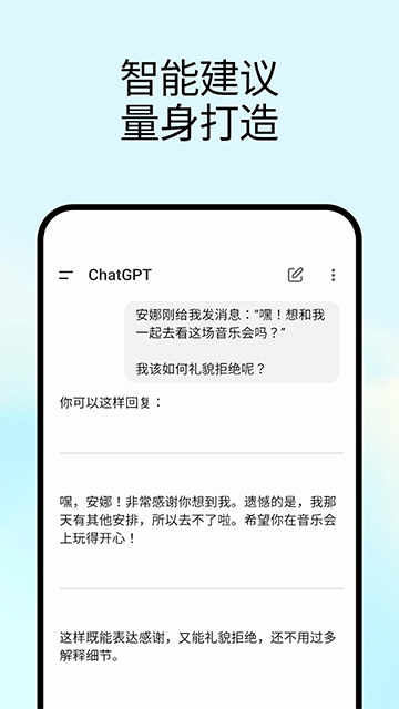 ChatGPT5.4