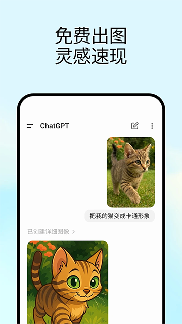 ChatGPT5.4