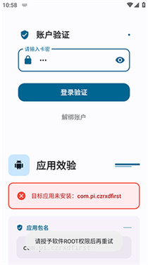 夜猫子超自然行动组辅助器官方版