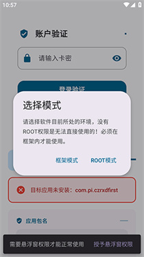 夜猫子辅助器全图除雾