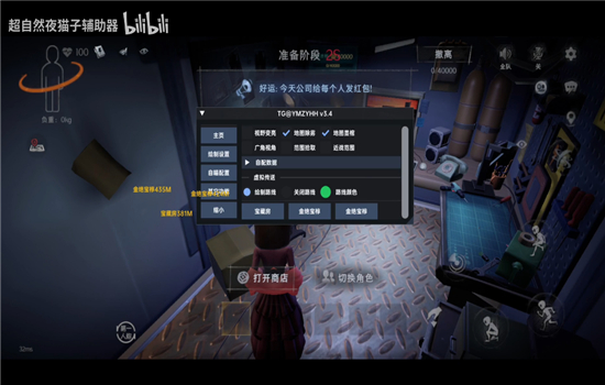 夜猫子辅助器版本大全