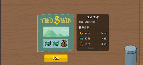 刮个爽手游移植版截图1